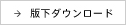 お問い合わせはこちら