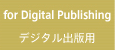 for Digital Publishing デジタル出版用