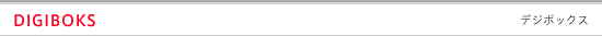 DIGIBOKS／デジボックス