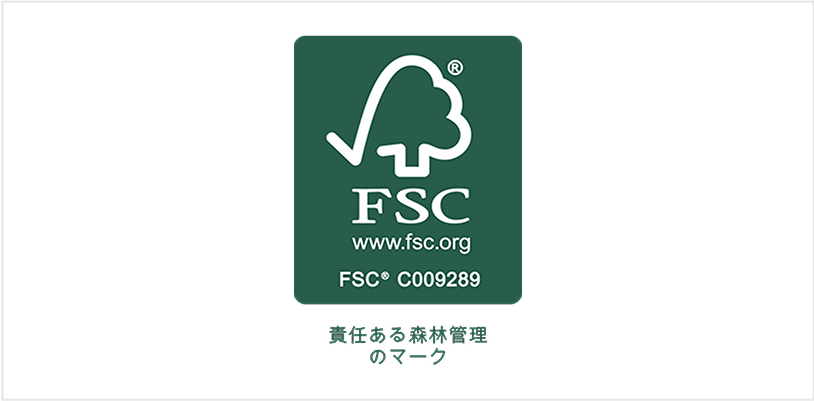FSC®森林認証
