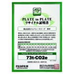 エコニュース『PLATE to PLATE』を追加しました。
